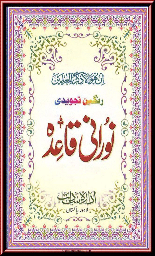 Qaida Page 1