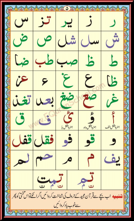 Qaida Page 3