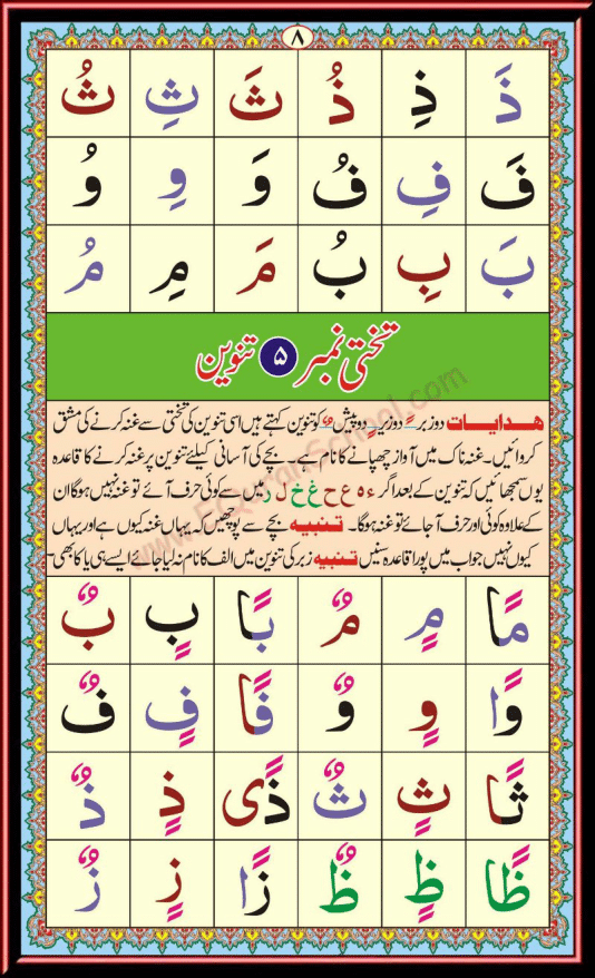 Qaida Page 3