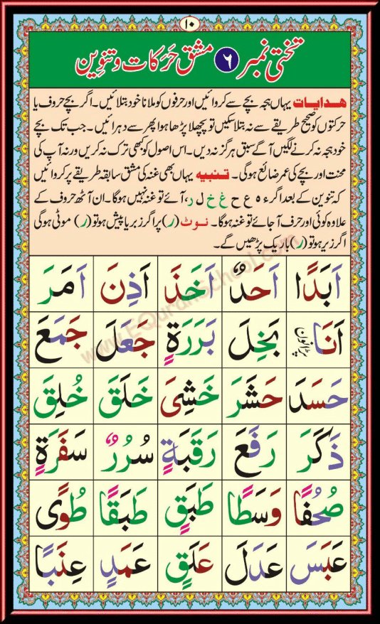 Qaida Page 3