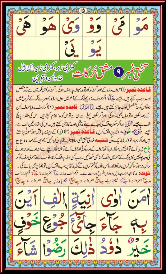 Qaida Page 3