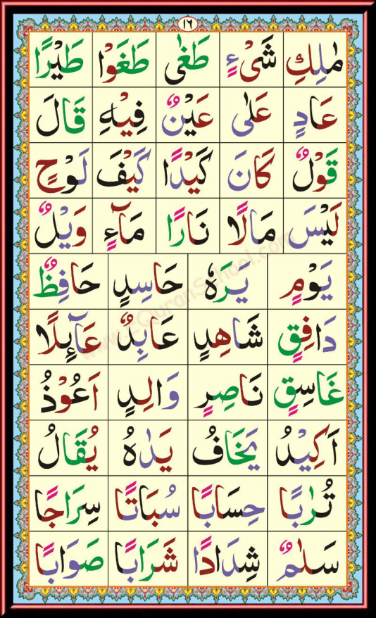 Qaida Page 3