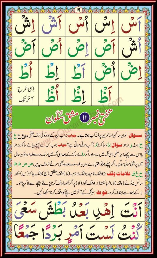 Qaida Page 3