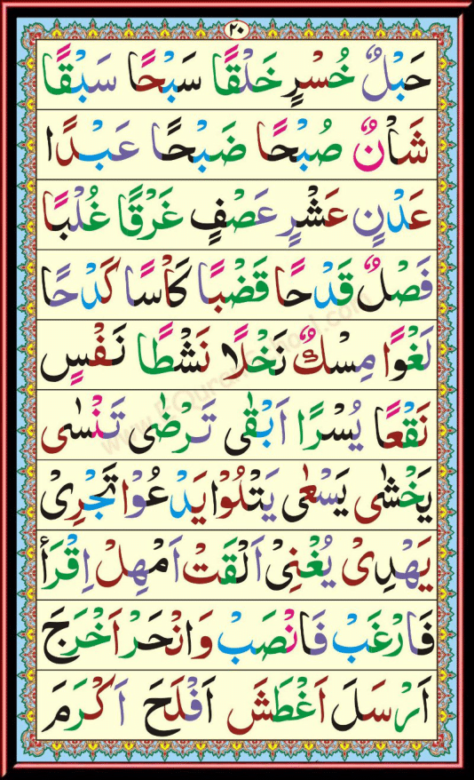 Qaida Page 3