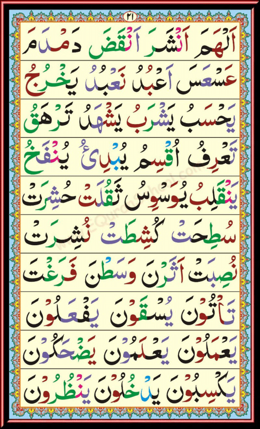 Qaida Page 3