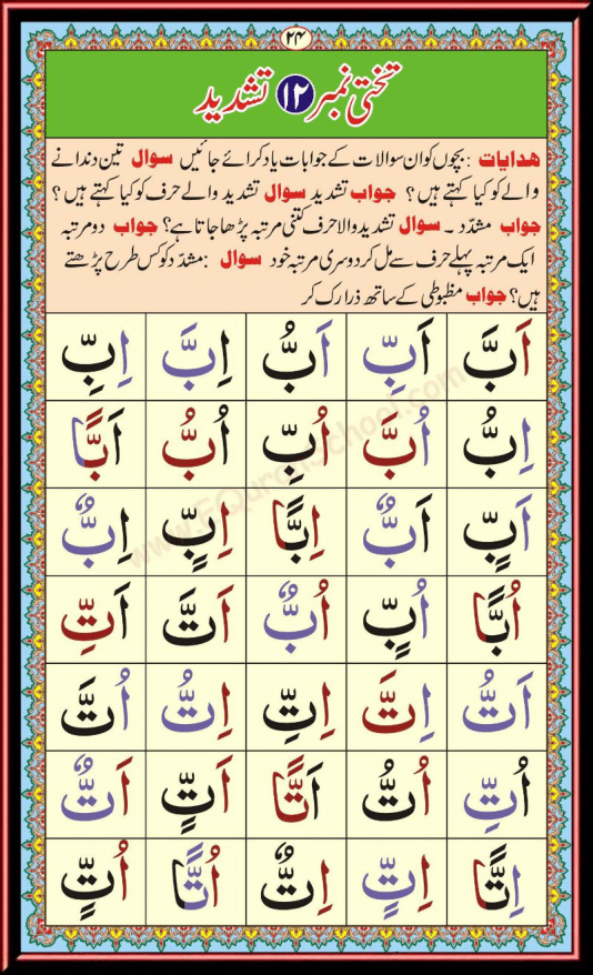 Qaida Page 3