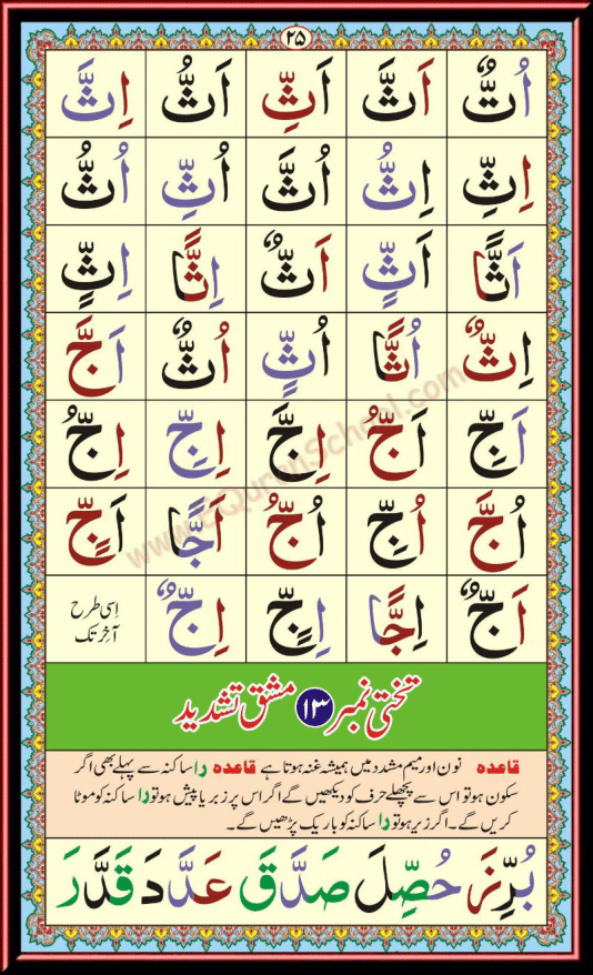 Qaida Page 3