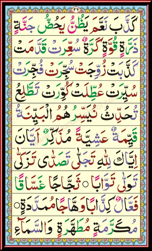 Qaida Page 3