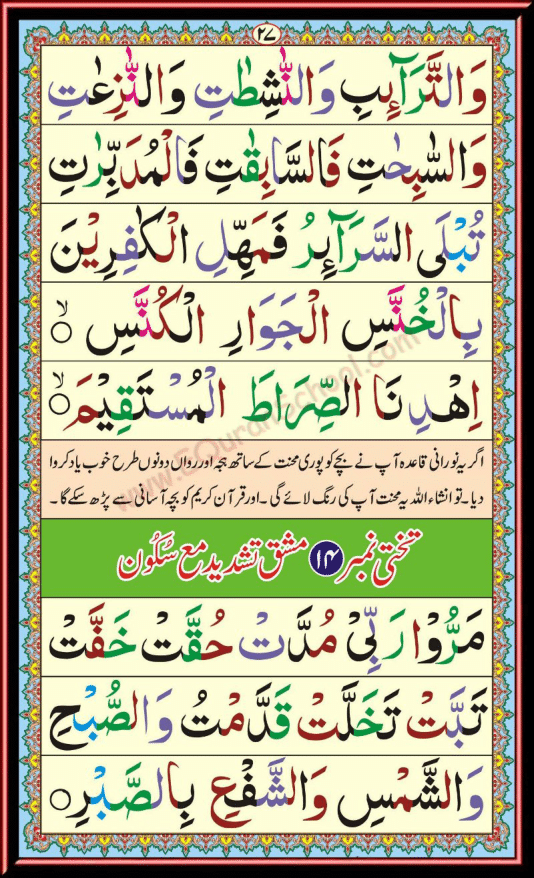 Qaida Page 3