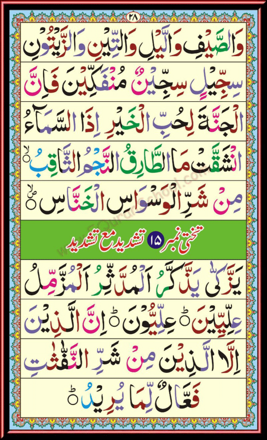 Qaida Page 3