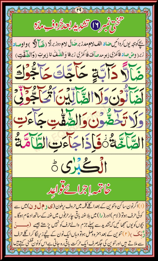 Qaida Page 3