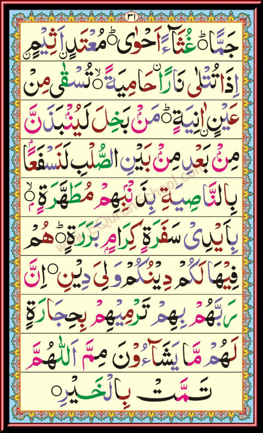Qaida Page 3